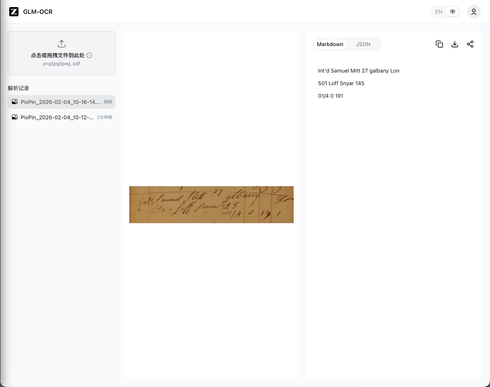 GLM OCR对比Deepseek OCR 2 - 开发调优 - LINUX DO