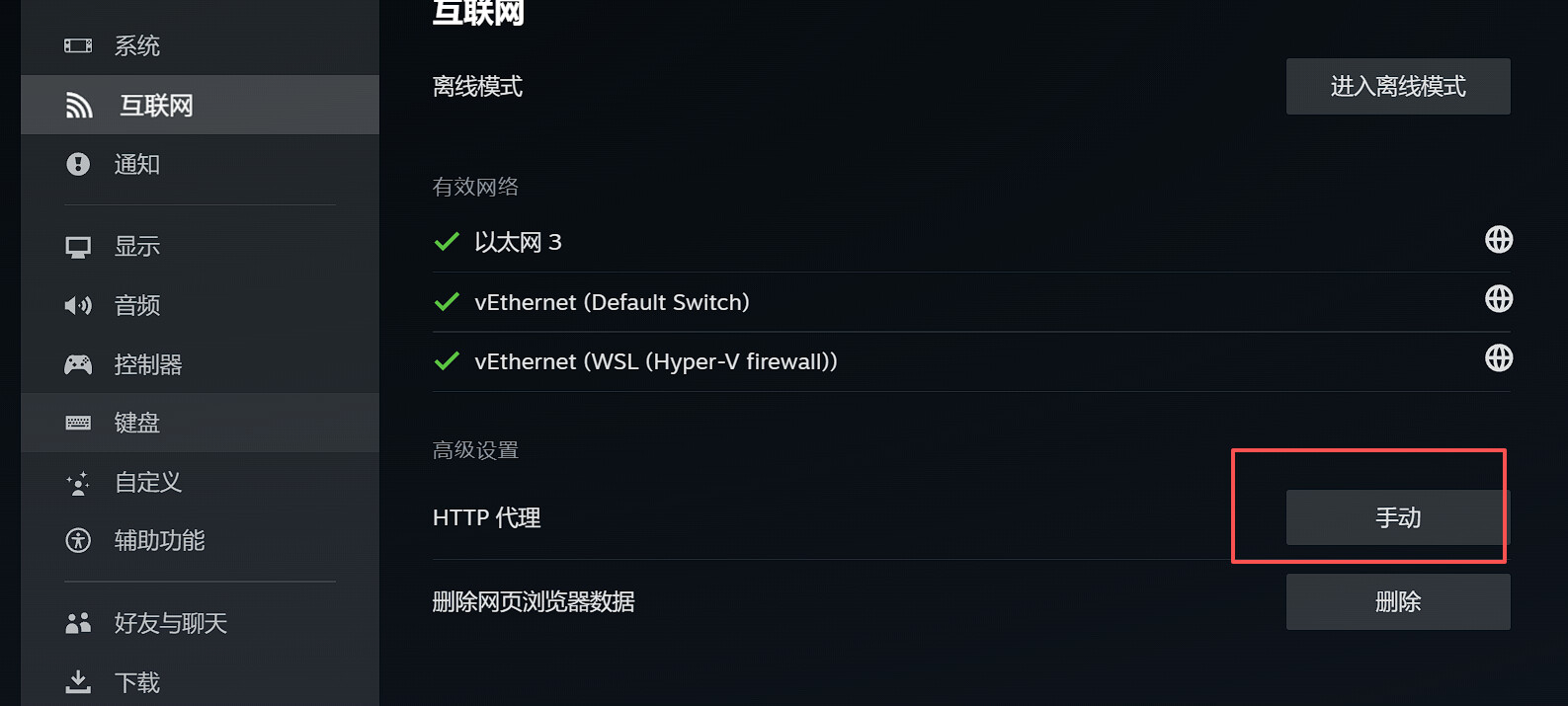 V2rayN如何设置让steam游戏下载直连，商店等页面用代理？ - #21，来自 Haste7382 - 搞七捻三 - LINUX DO