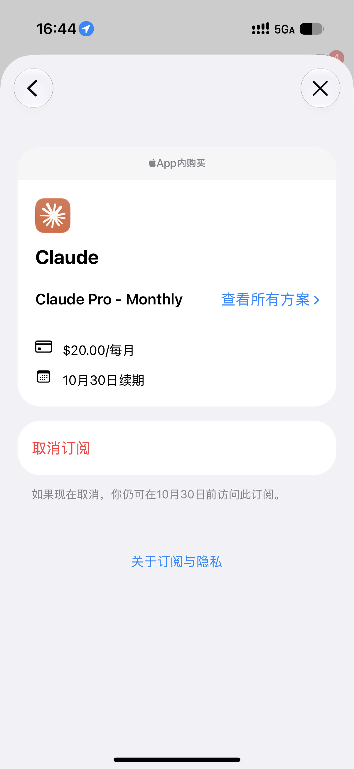 Claude Max Apple订阅 - 搞七捻三 - LINUX DO