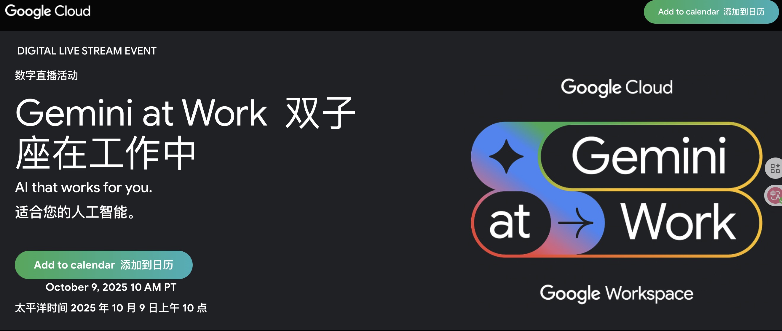 Gemini at work - 前沿快讯 - LINUX DO