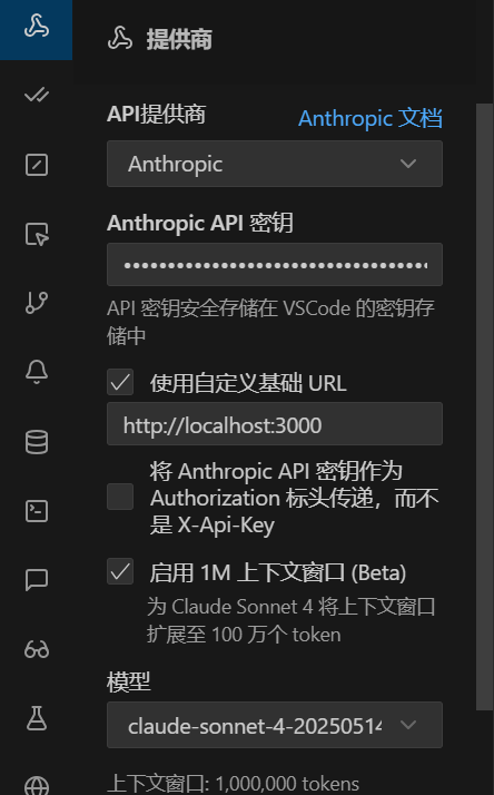 droid如何在vscode ROO CODE中使用？ - 开发调优 - LINUX DO