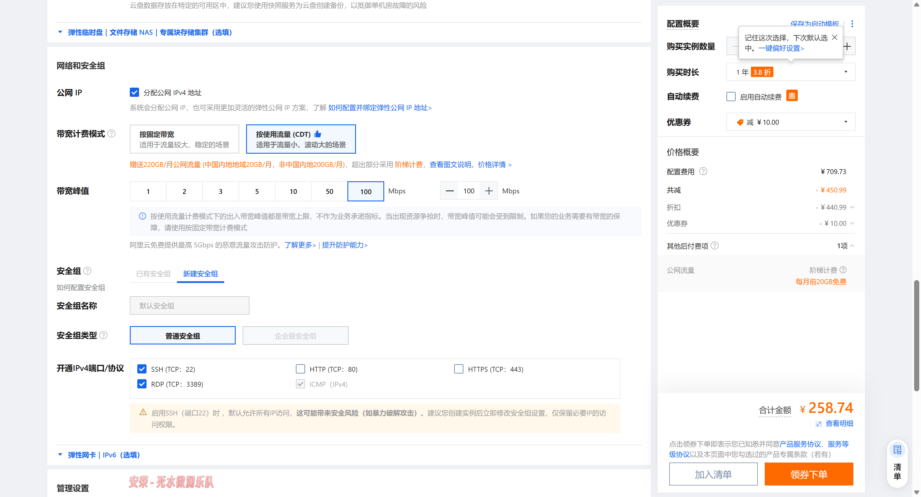 图片[4]-【学生优惠】阿里云免费薅2核2G服务器教程-大海资源库