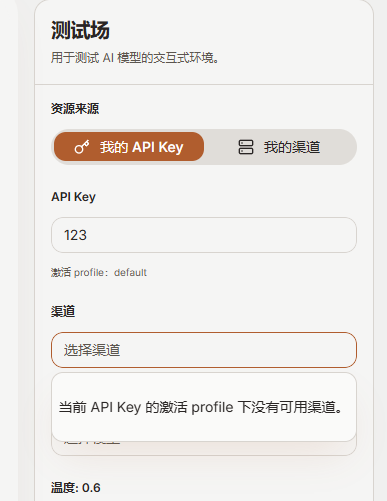 【闲置API置换公益】佬们，我也是支棱起来了，喜获linuxdo子域名 - #597，来自 Tech7 - 搞七捻三 - LINUX DO
