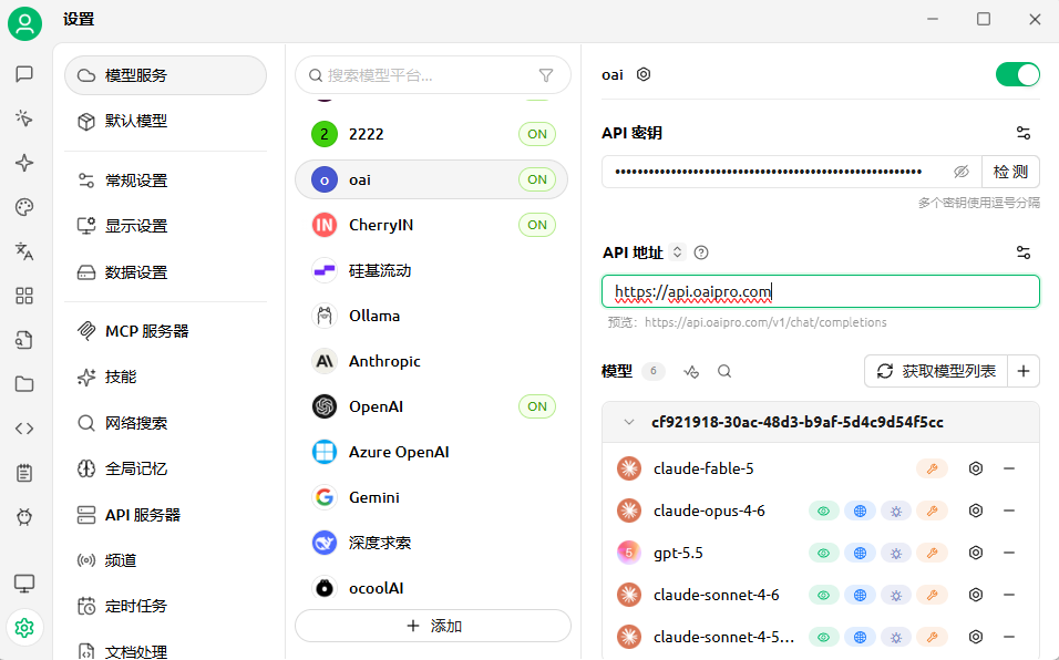 oaipro不能在chatbox里面使用了 - 搞七捻三 - LINUX DO