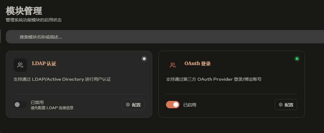 AI网关【Aether】0.4.3更新-中转站余额监控、模型正则映射、OAuth 登录等等 - 搞七捻三 - LINUX DO