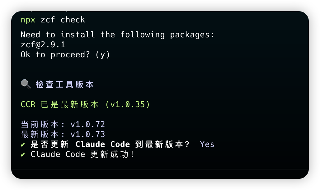 【开源自荐】ZCF - Claude Code & Codex 一键配置工具（含CCR配置、BMad和spec工作流、CCometixLine ...