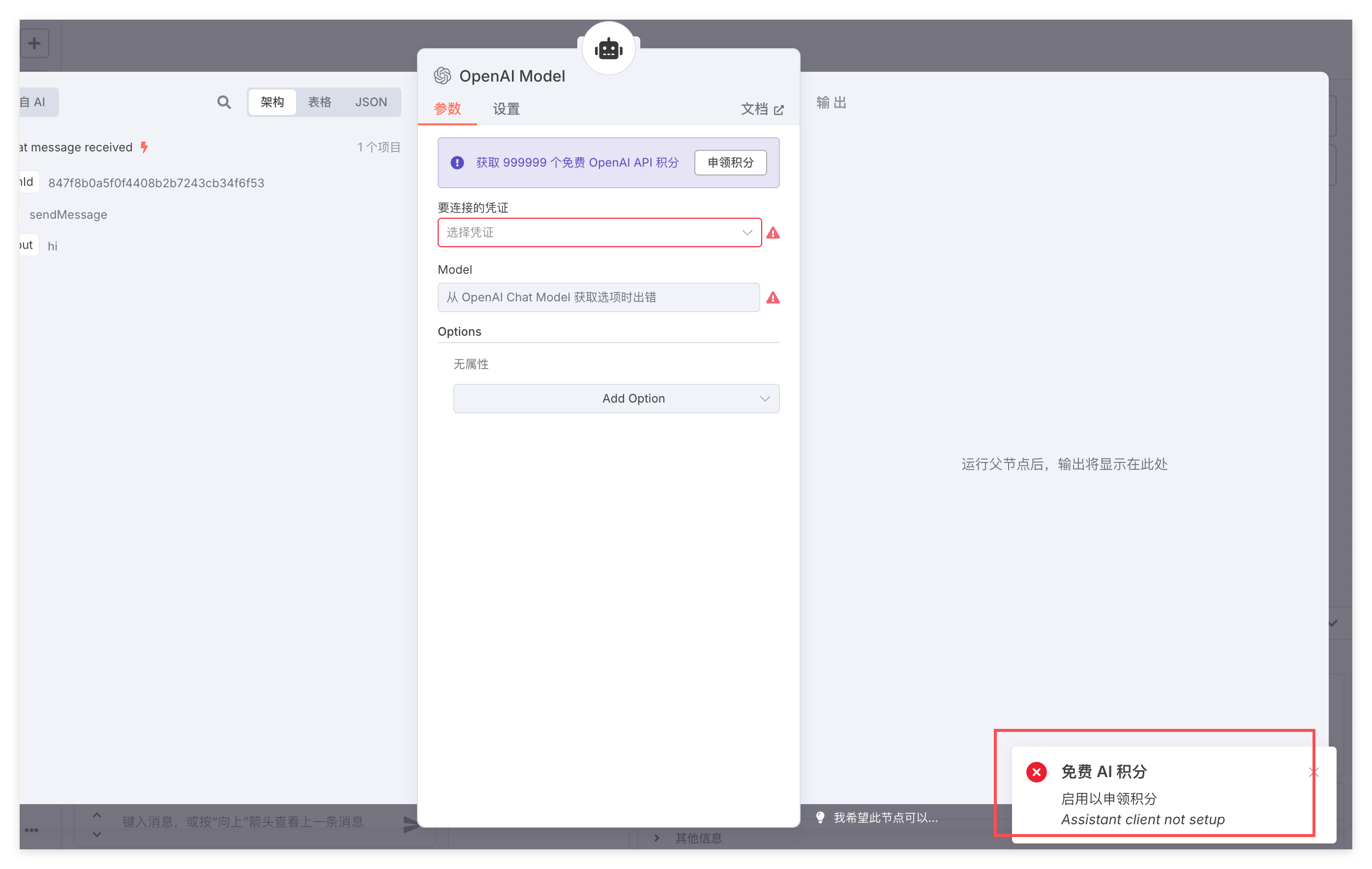 将 n8n 简单汉化了一版，顺便启用了企业版 - 第 3 页 - 资源荟萃 - LINUX DO