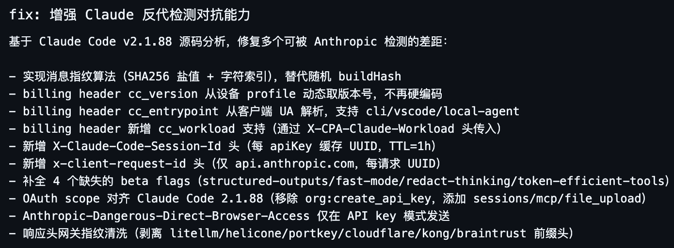 CPA 更新了 cc 反代对抗 - 搞七捻三 - LINUX DO