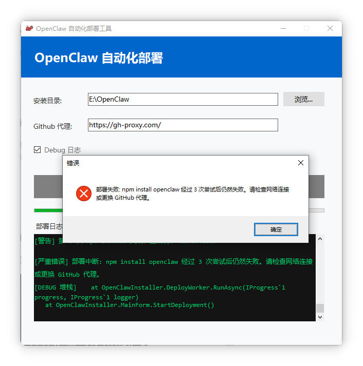 openclaw windows一键部署 - #126，来自 jiahuobushuai - 开发调优 - LINUX DO