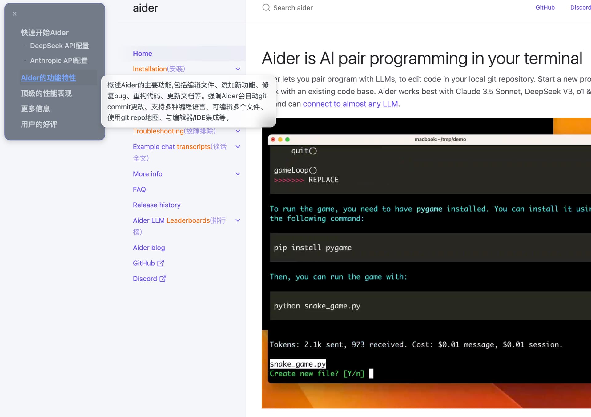 家人们，迫于 Cursor 扫黑，我已经转 aider 了 - 搞七捻三 - LINUX DO