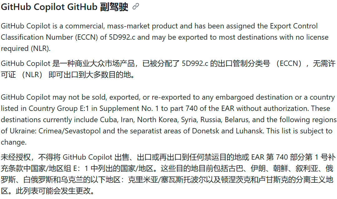 GitHub copilot也能区别对待 - 搞七捻三 - LINUX DO