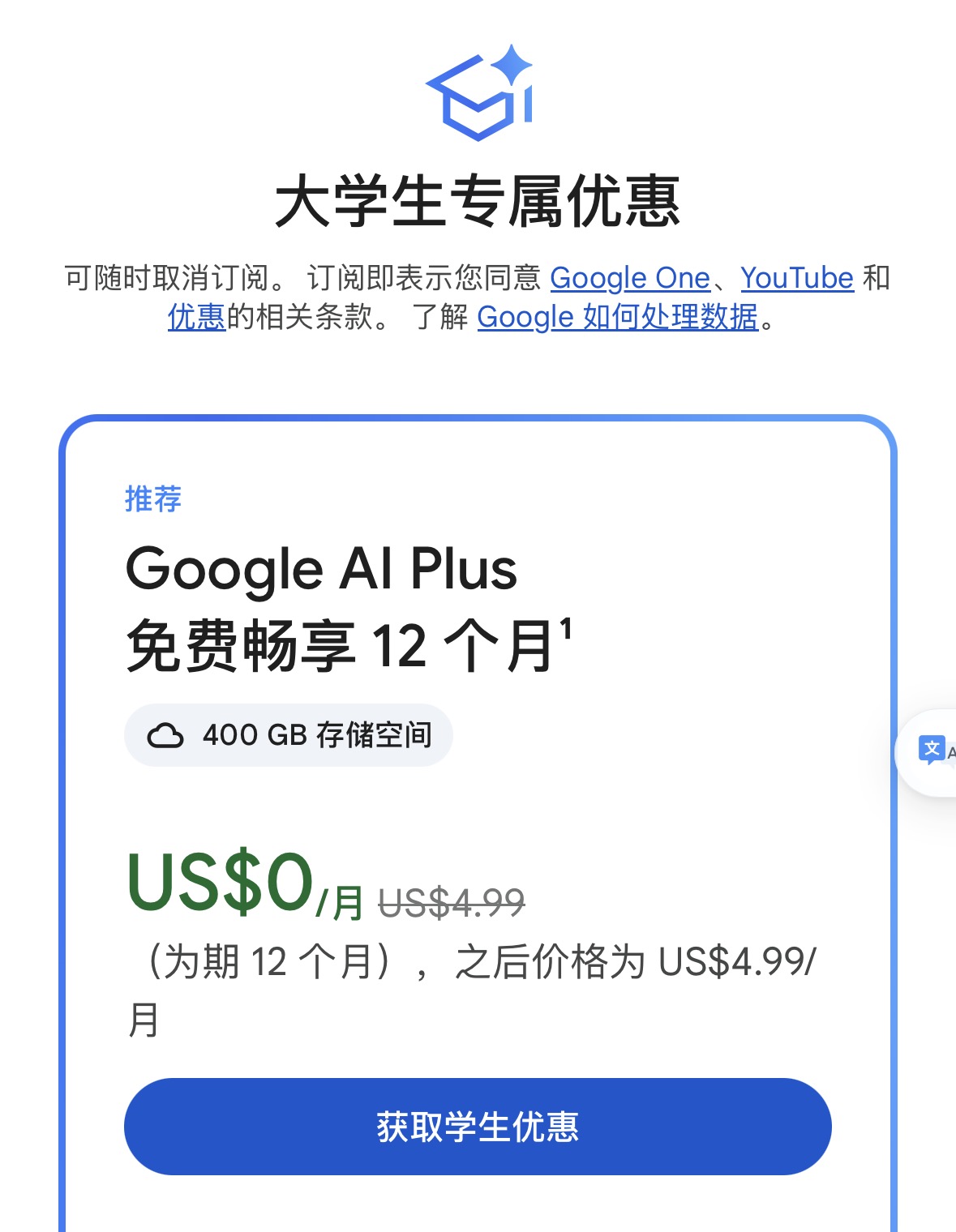 谷歌Gemini学生优惠只有免费plus，没有pro - 开发调优 - LINUX DO
