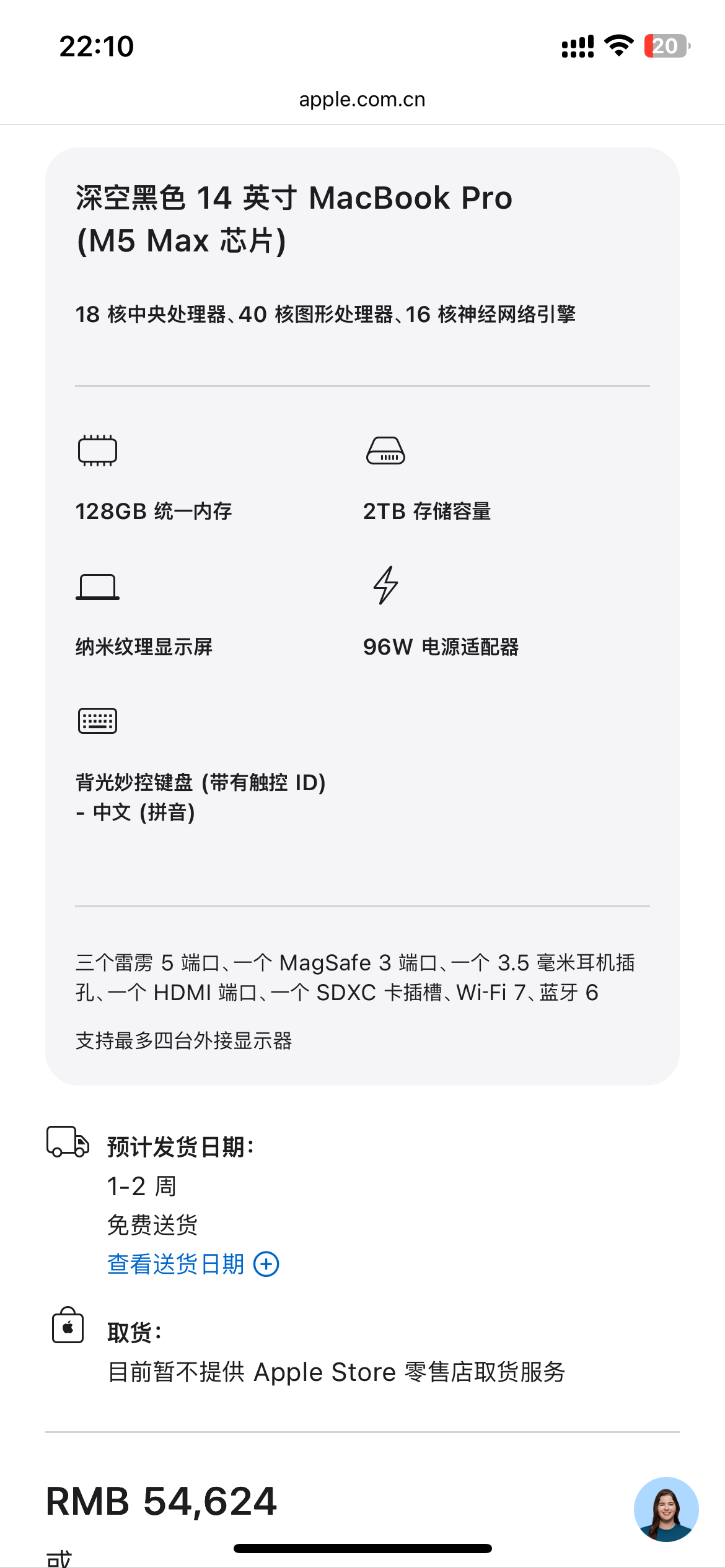 苹果又发新mac了 - 搞七捻三 - LINUX DO