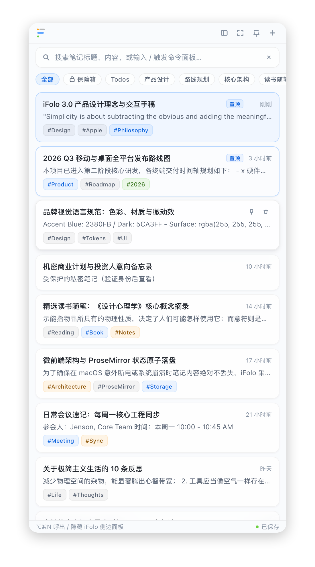侧边栏markdown笔记，大家给看看，哪种Ui风格和路线更合适 - 开发调优 - LINUX DO