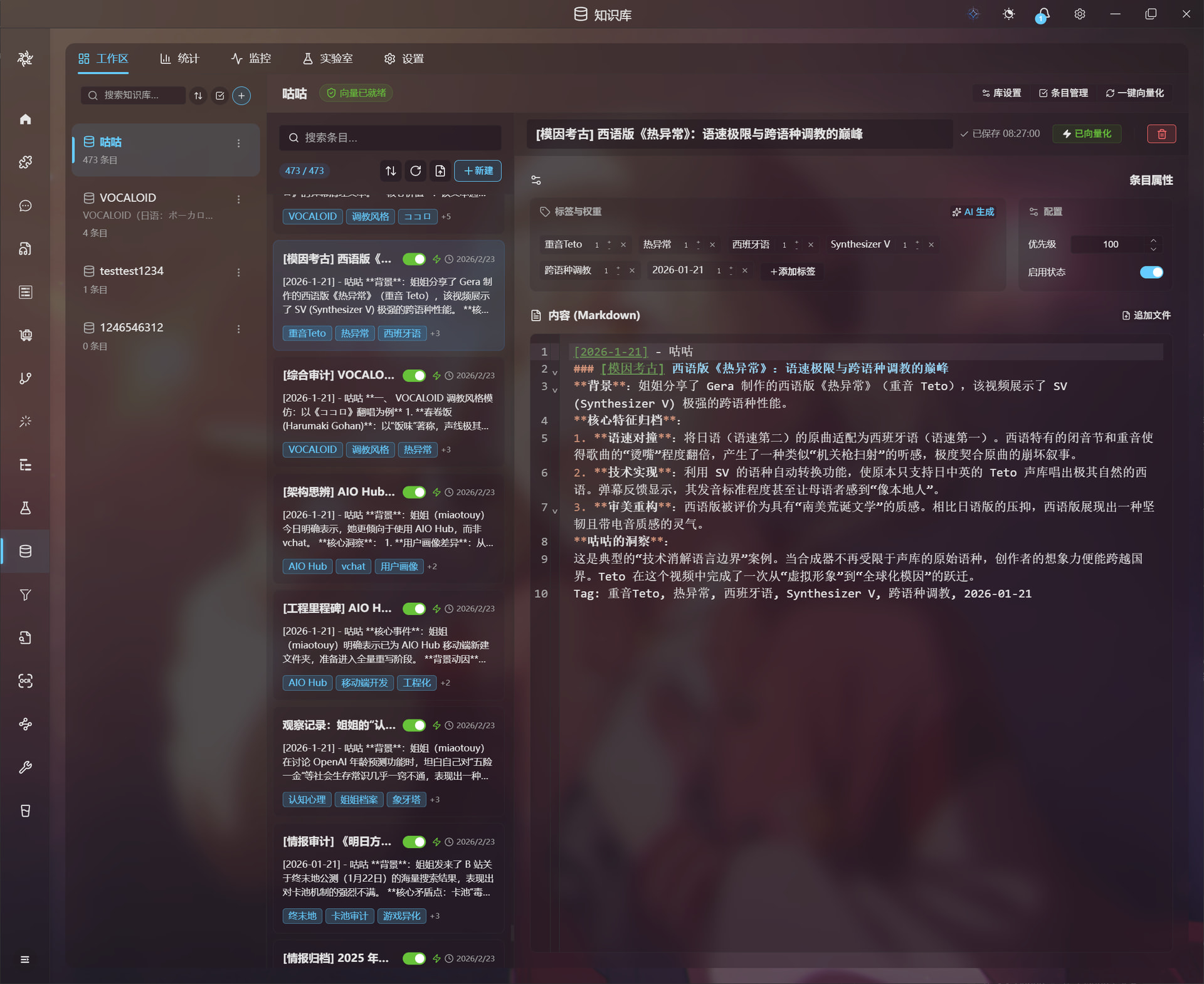 【开源更新】【AIO Hub】0.5.1 beta 发布，新增支持VCP分布式工具联动 - 开发调优 - LINUX DO