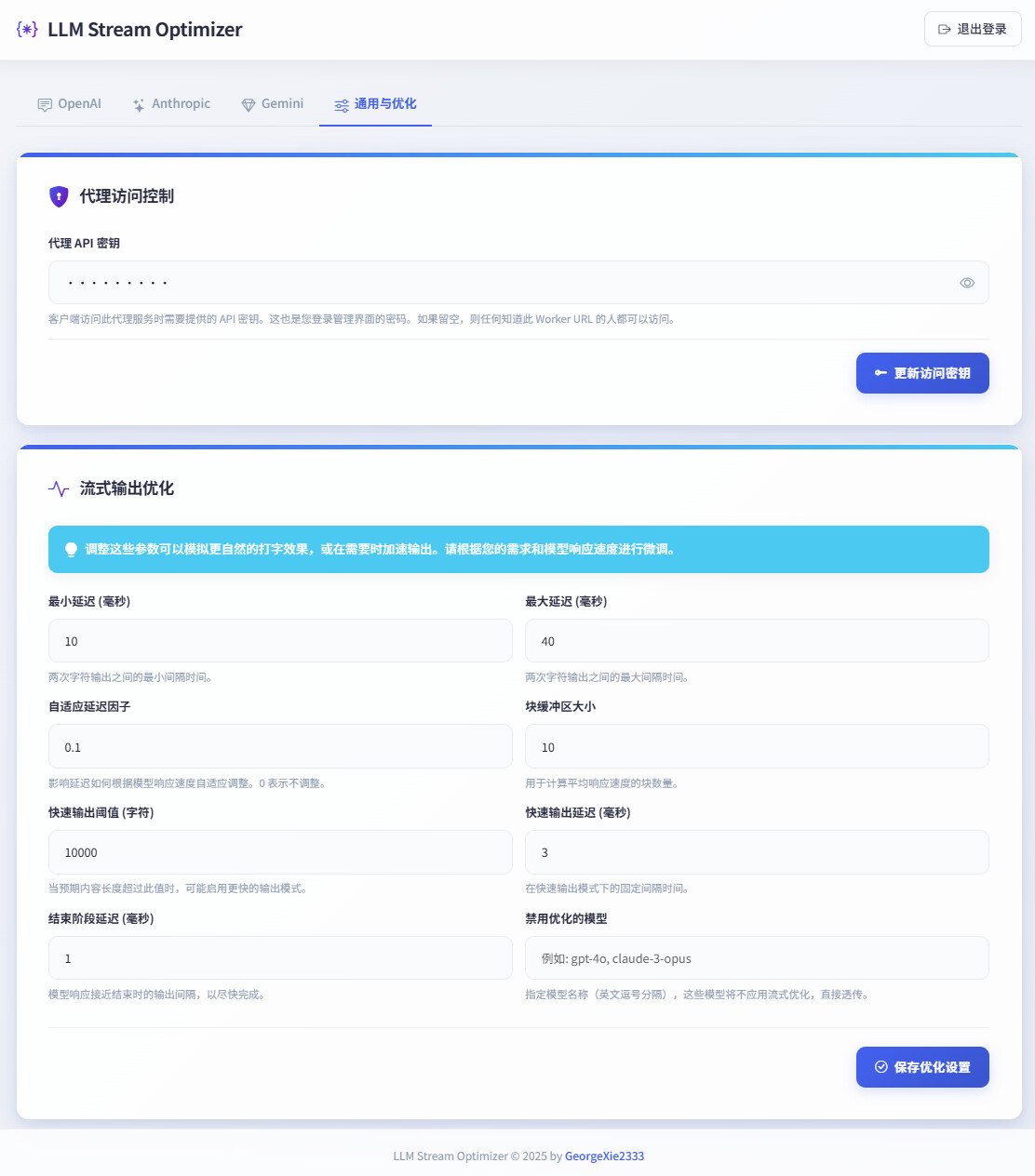 使用 Cloudflare Workers 优化LLM流式输出 - 开发调优 - LINUX DO