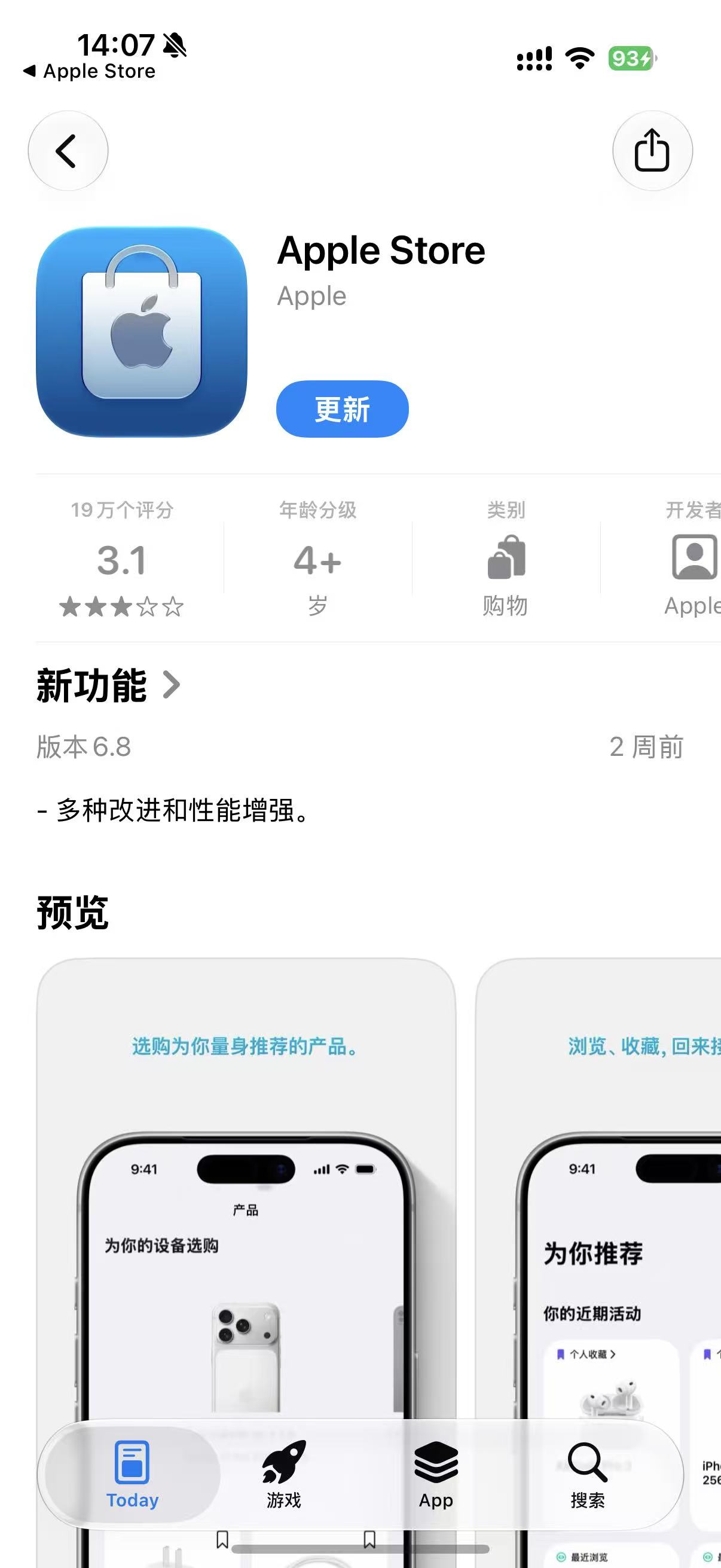 14promax ios27 bug汇总 - 前沿快讯 - LINUX DO