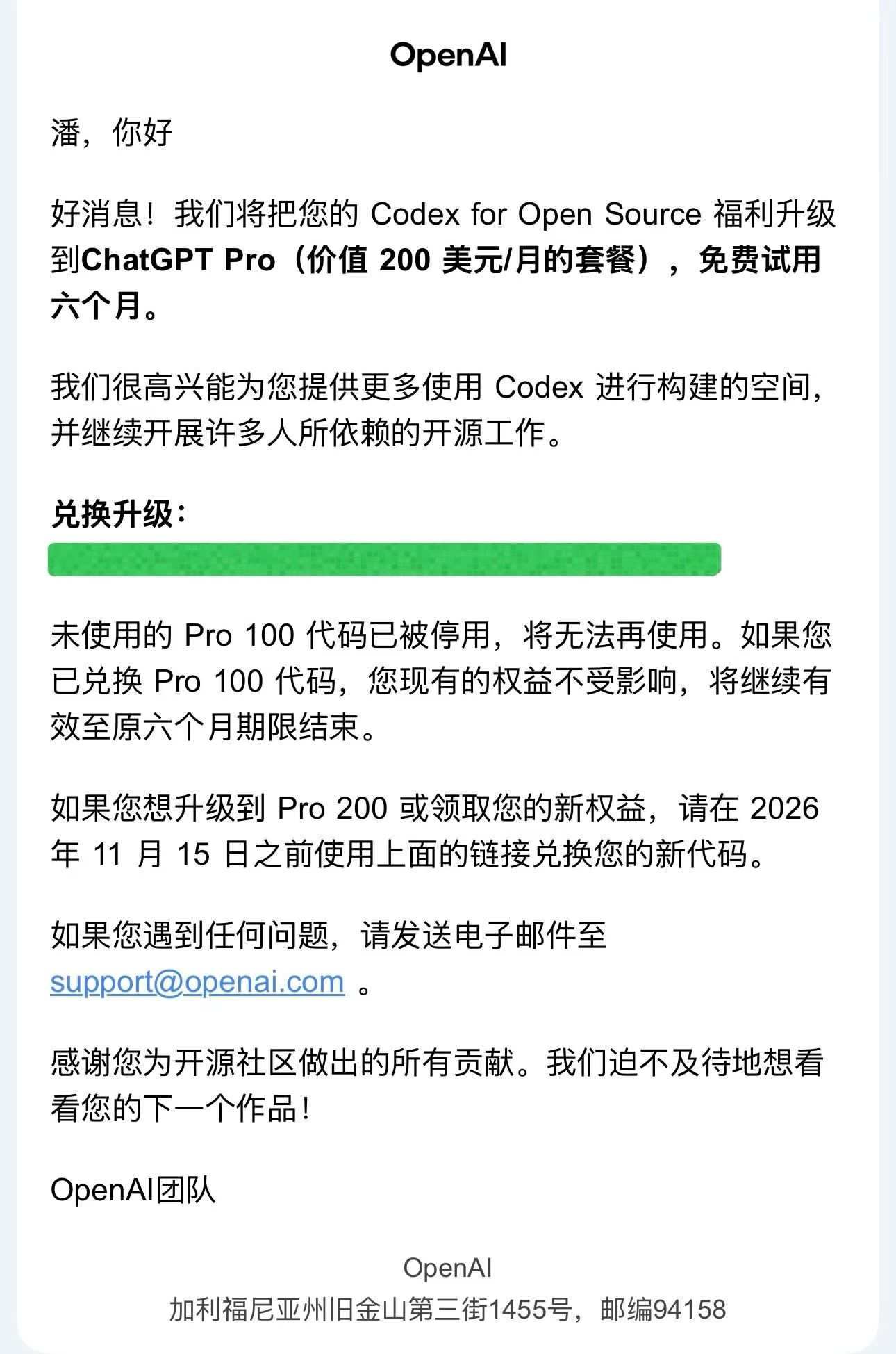 感谢 OpenAI 的 Codex for Open Source 升级大礼包 - 搞七捻三 - LINUX DO