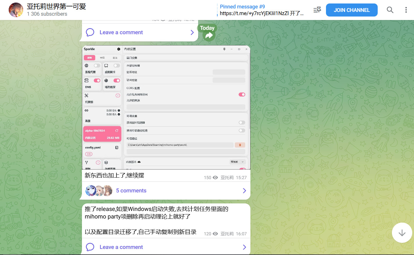 Fork版Mihomo Party正式改名Sparkle - 搞七捻三 - LINUX DO
