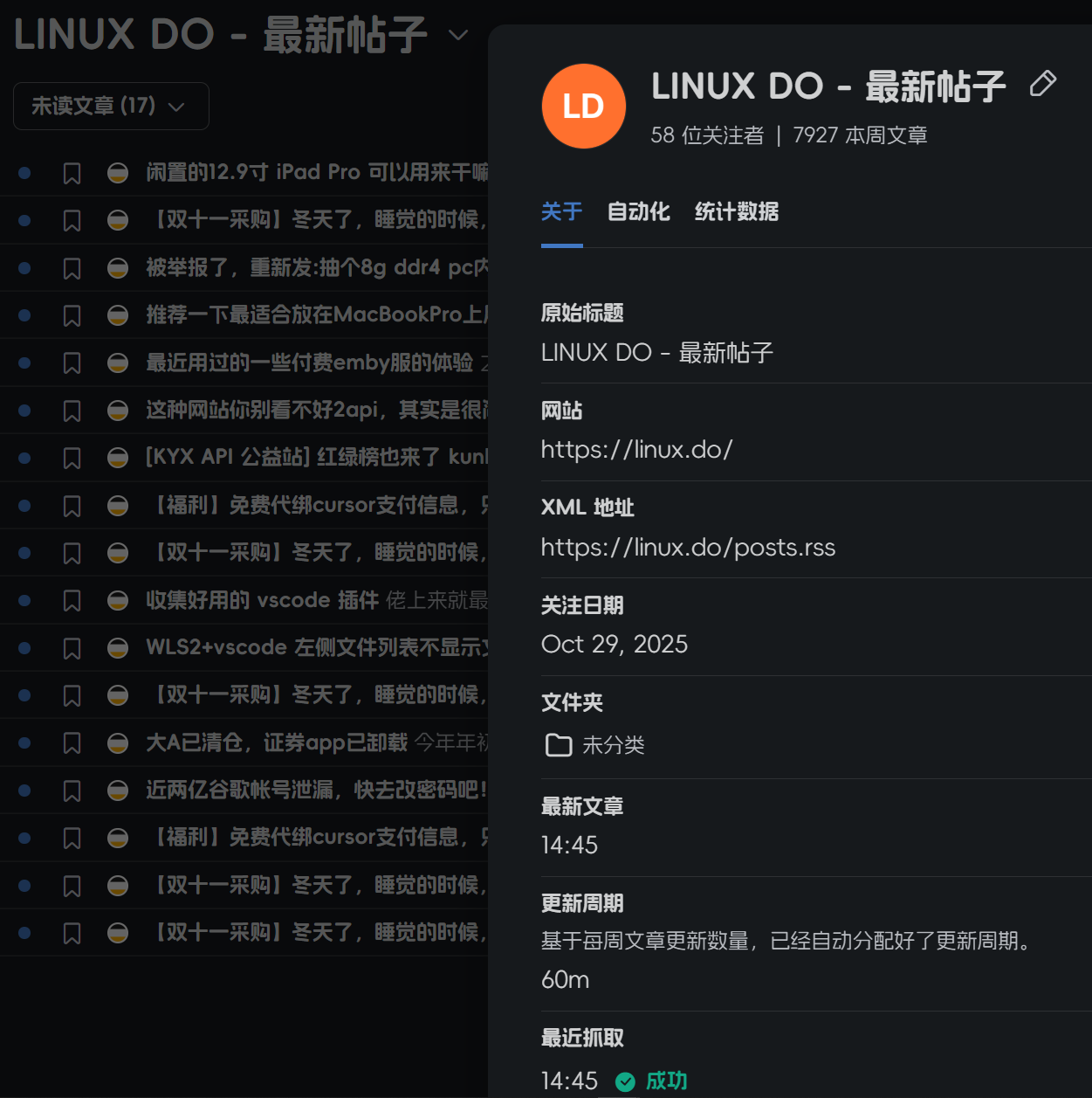 【RSS问题请教】 求问大佬L站有没有RSS订阅源可以用的 - 资源荟萃 - LINUX DO