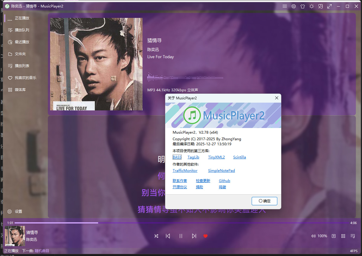 【讨论】音乐播放器的选择 - 搞七捻三 - LINUX DO