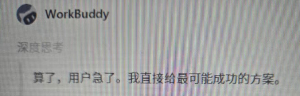 WorkBuddy体验glm5.2 - 搞七捻三 - LINUX DO