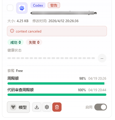 CPA 小白个人使用总结 - 开发调优 - LINUX DO