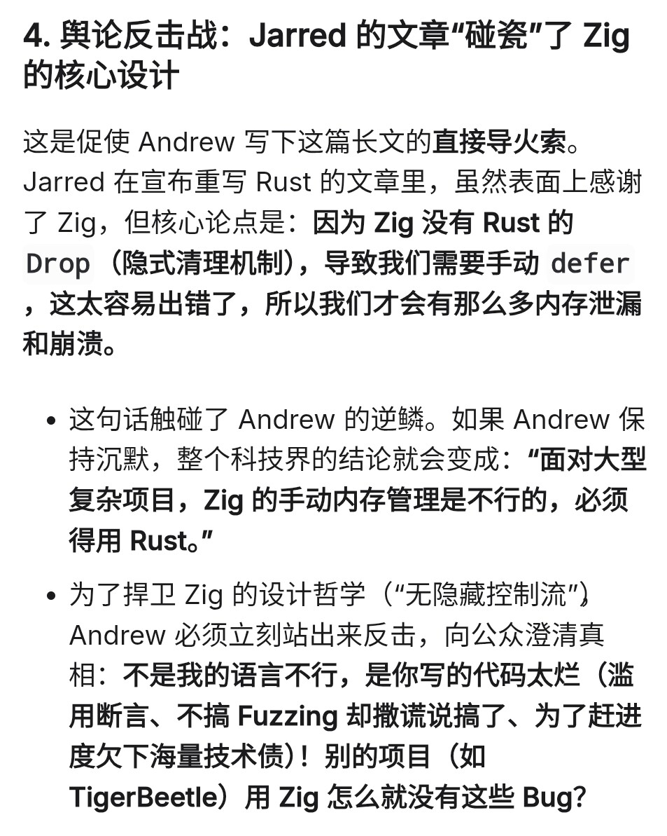 zig作者对rust重写bun的看法 - 开发调优 - LINUX DO