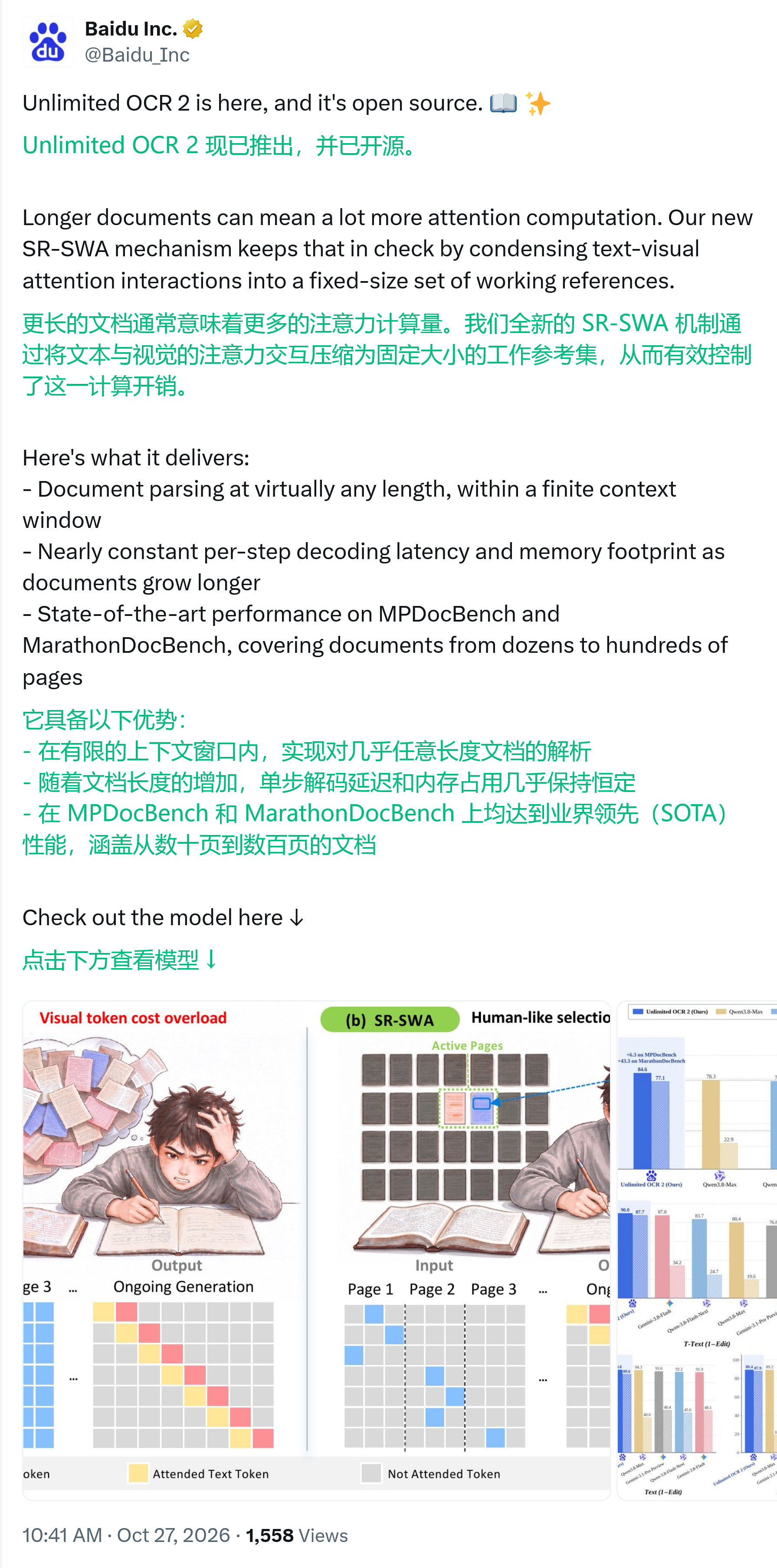 百度发布 Unlimited OCR 2，权重已在 HuggingFace 公开 - 前沿快讯 - LINUX DO