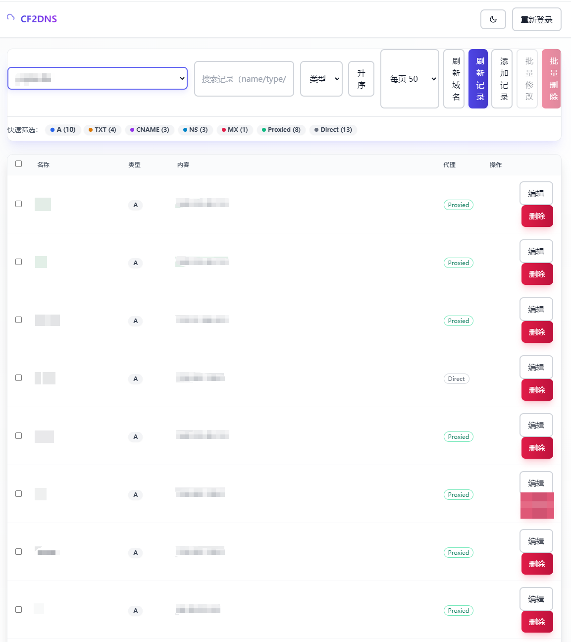 【开源】搓了个小工具，Cloudflare DNS Manager - 搞七捻三 - LINUX DO