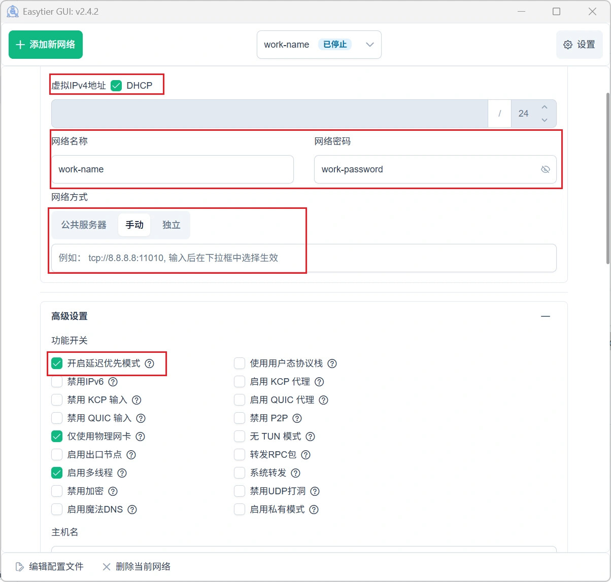 我对EasyTier组网有了新的理解-子网代理 - 资源荟萃 - LINUX DO