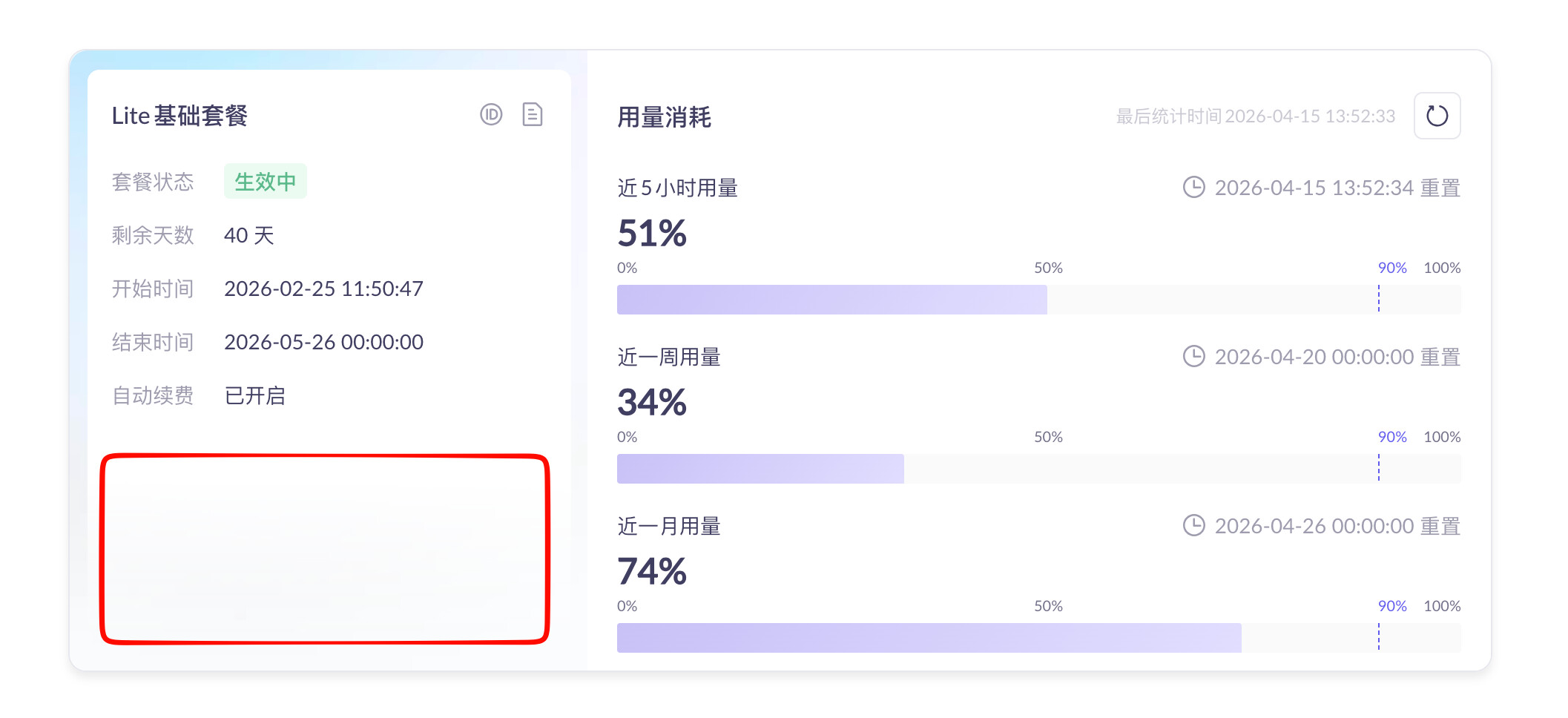 阿里百炼 Coding Plan Lite 不给直接升级 Pro 了 - 前沿快讯 - LINUX DO
