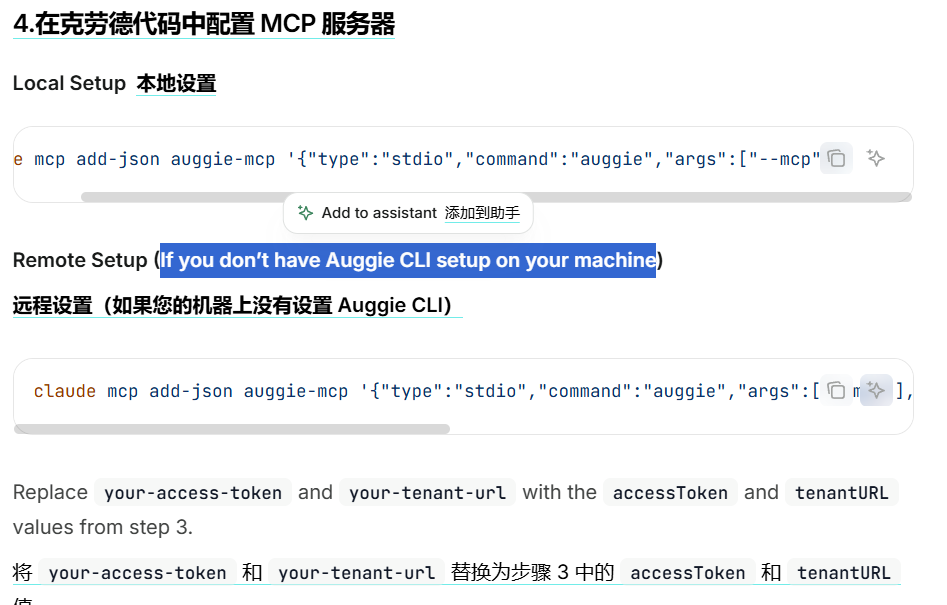 Augment Context Engine （ACE） 官方 MCP 发布了，免费用 - #207，来自 baicha - 开发调优 ...