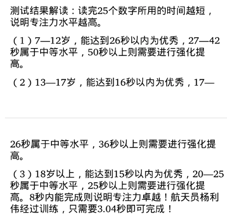 测试结果