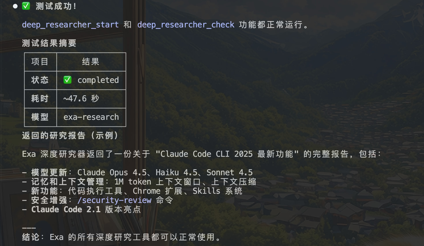 有什么 claude code 好用的 mcp 推荐吗？ - #29，来自 Xcating - 开发调优 - LINUX DO