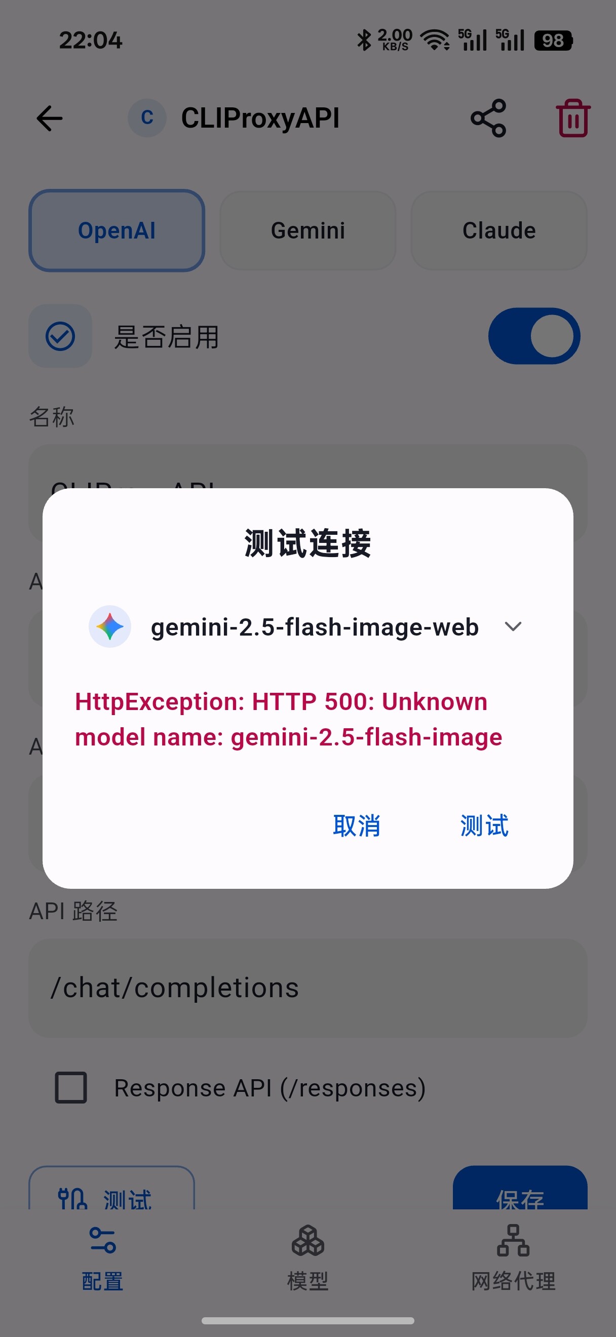 手把手带你用上AI神器 - CLIProxyAPI（贰：Gemini CLI+Codex实战） - 第 2 页 - 资源荟萃 - LINUX DO