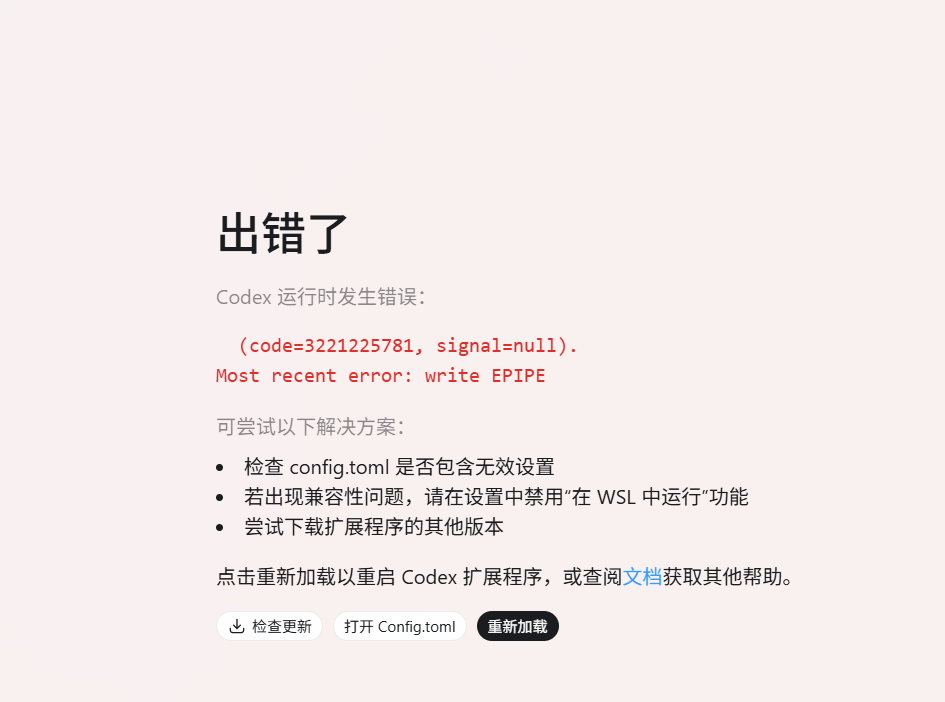 codex app 启动问题 - 开发调优 - LINUX DO