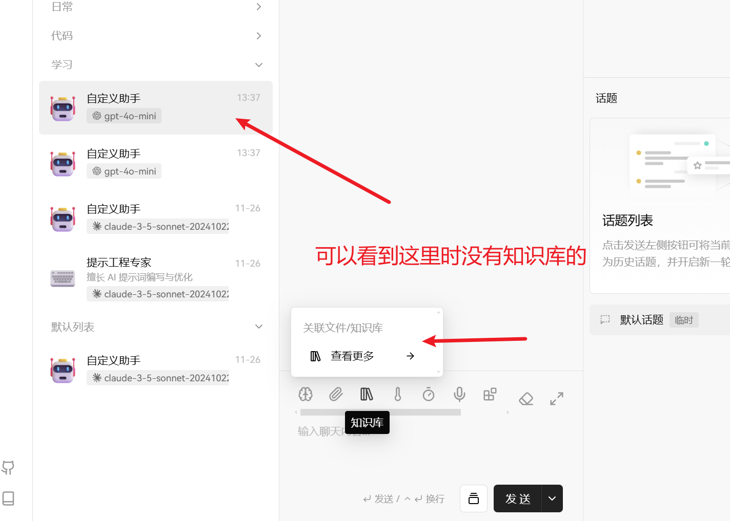 LobeChat 重磅功能 —— 分支对话上线 - 第 3 页 - 开发调优 - LINUX DO