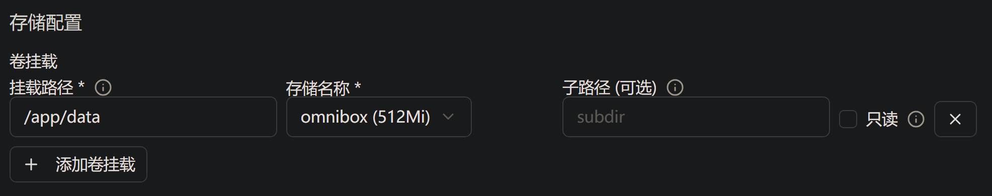 使用 Leaflow 部署 OmniBox （十堰区域部署，使用 Cloudflared 内网穿透） - 开发调优 - LINUX DO