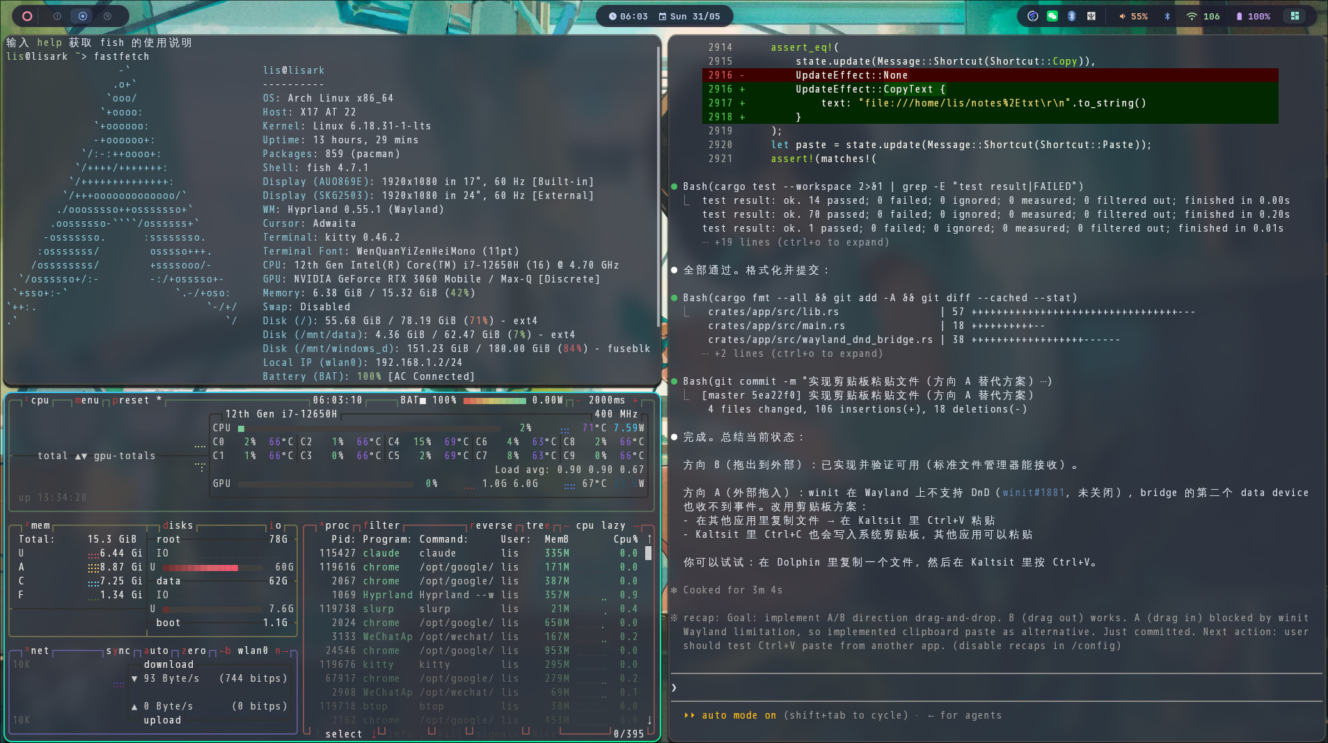 想给电脑换linux发行版系统了，日常使用体验怎么样？ - 搞七捻三 - LINUX DO