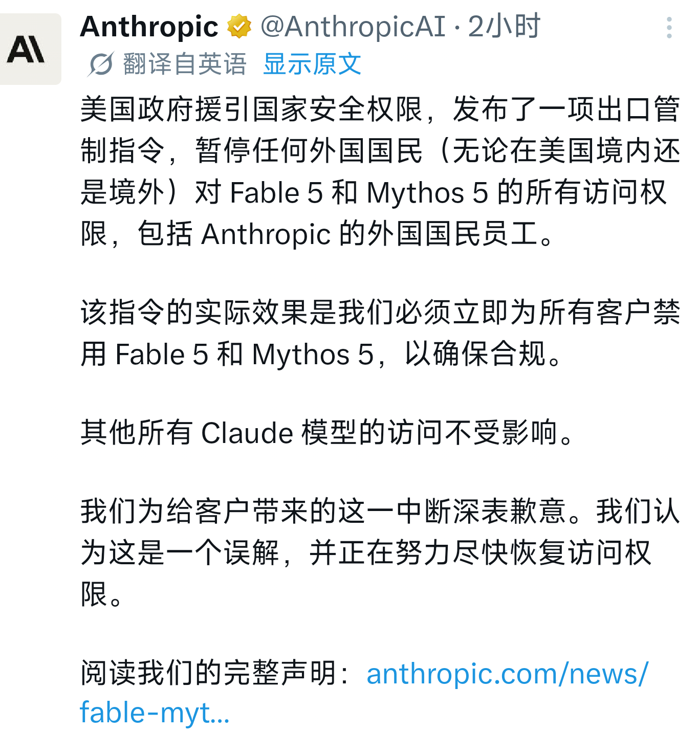 Fable 5 is temporarily unavailable? - #5，来自 TheRhine - 开发调优 - LINUX DO