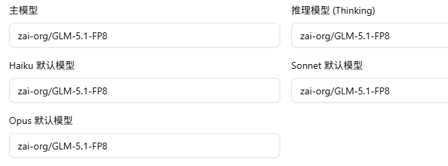 modal.com一个月无限免费GLM5.1(fp8) 小测与基本教程() - 搞七捻三 - LINUX DO