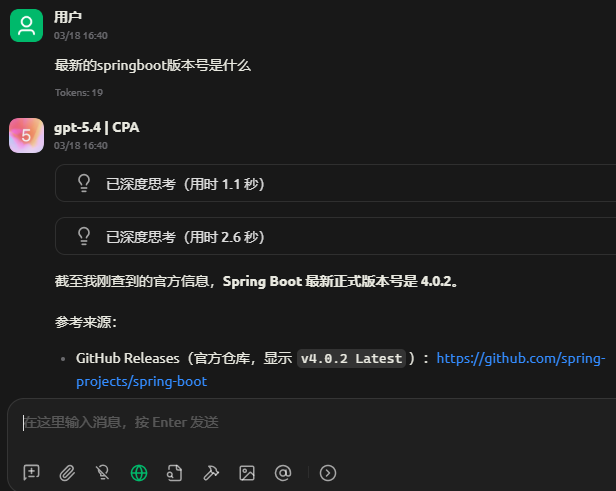 CPA或者公益站的GPT问题 - 搞七捻三 - LINUX DO