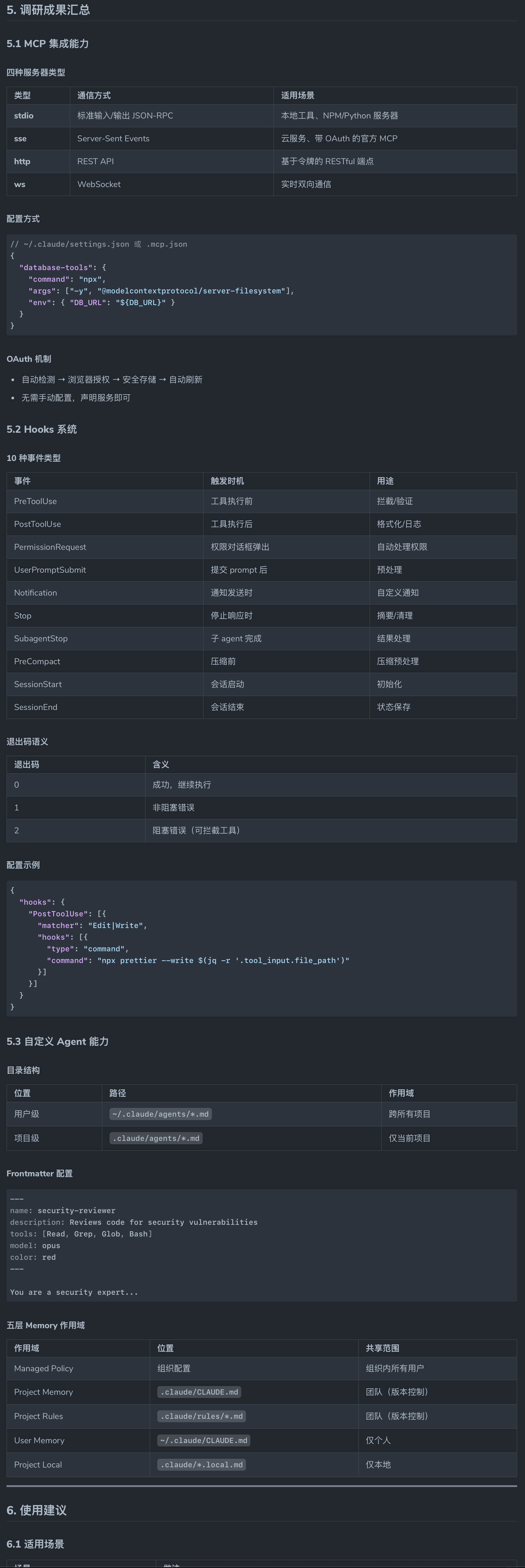 Claude Code 2.1.32-2.1.33: 引入 Agent Teams（预览版）、Claude Opus 4.6 支持及持久化记忆 ...