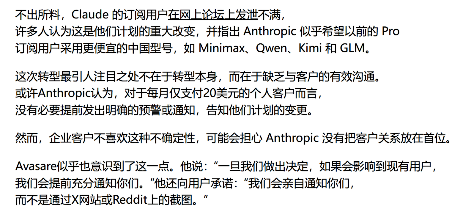 Anthropic 测试取消 Pro 订阅 Claude Code 权限以应对成本压力 - 前沿快讯 - LINUX DO