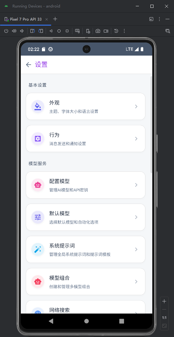 魔改版cherry studio 2.0.7已更新 - 第 2 页 - 开发调优 - LINUX DO