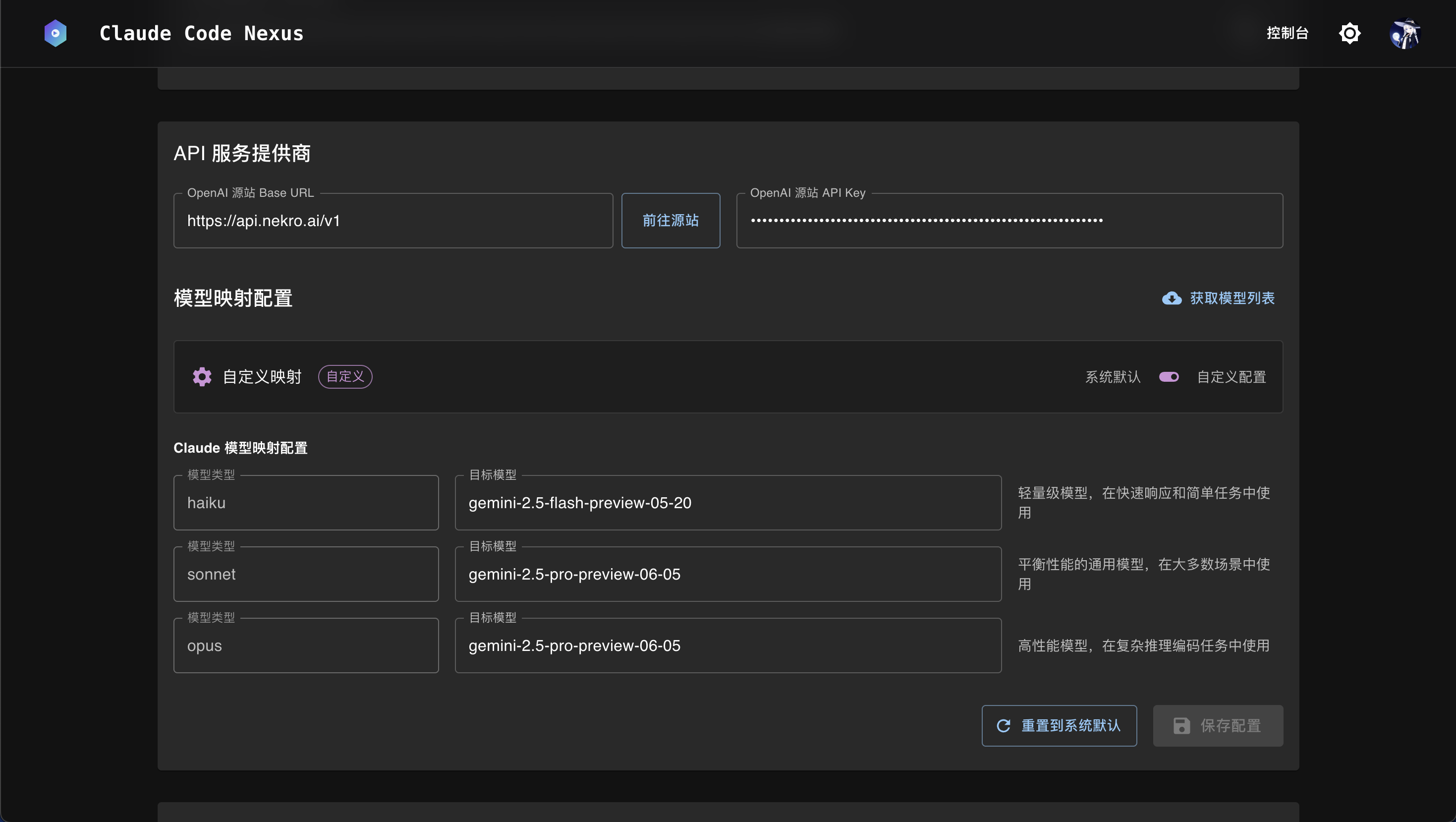 【开源｜公益】基于 CloudFlare 的无服务架构多用户零配置 Claude Code 兼容 OpenAI API 转发站～ - 开发调优 ...
