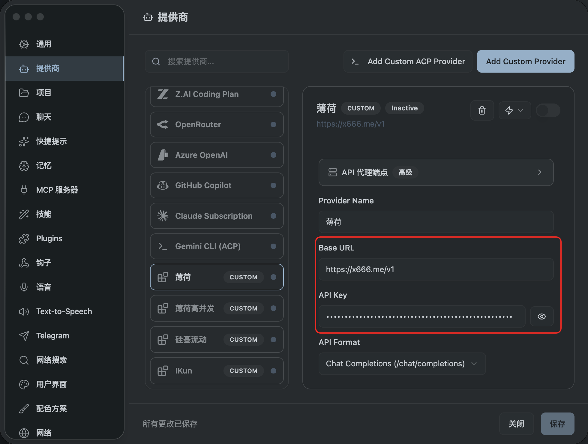 【Alma教程】开一个 Alma 的教程-1-如何配置 api 提供商和渠道 - 开发调优 - LINUX DO