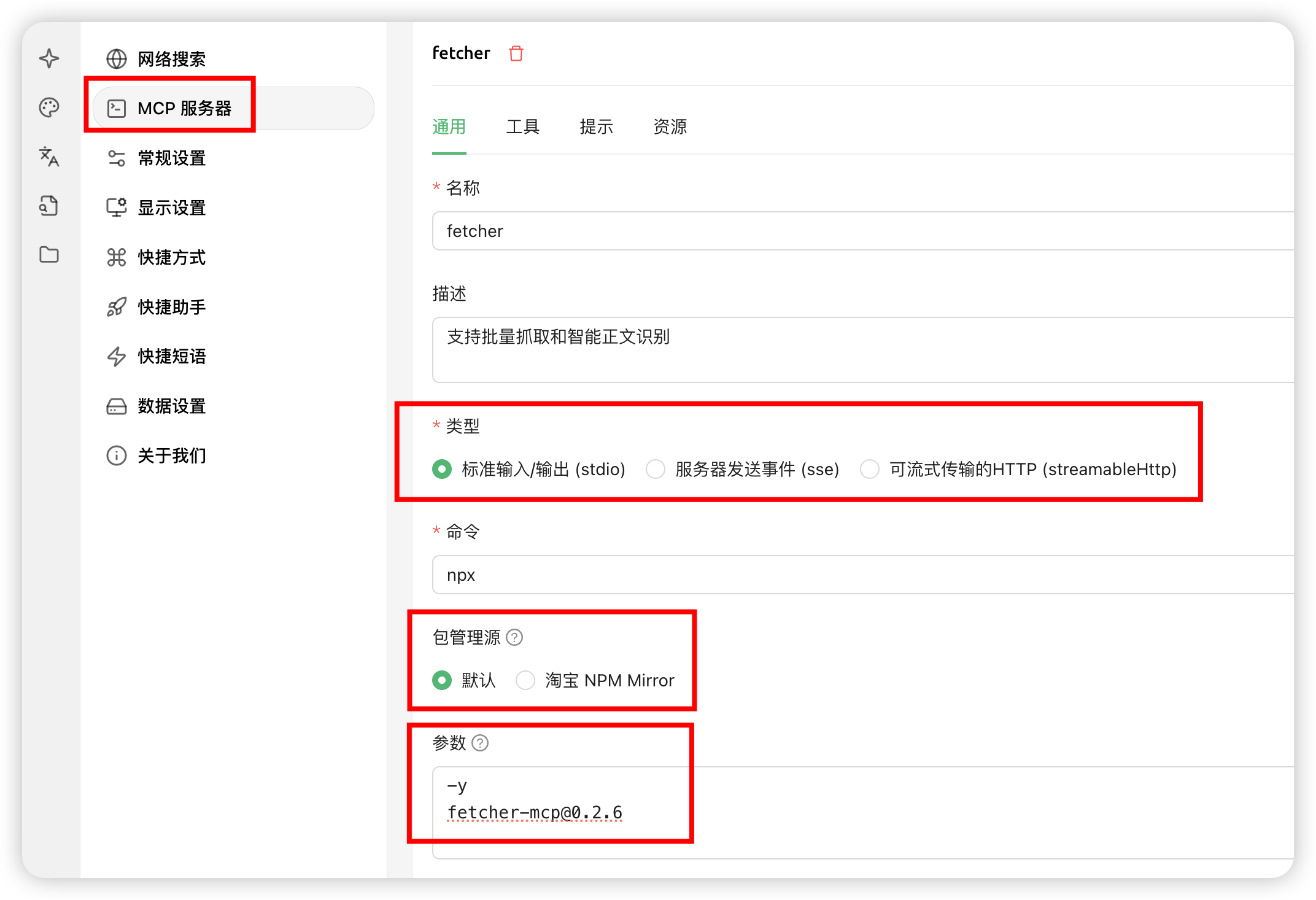 【新手友好版】Cherry Studio 集成MCP实现 DeepResearch - 开发调优 - LINUX DO