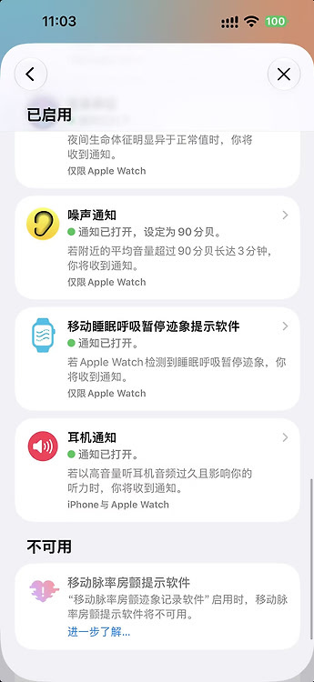 IOS27 watchOS27 怎么开通手表高血压之类的？ - #30，来自 FrankLi - 搞七捻三 - LINUX DO